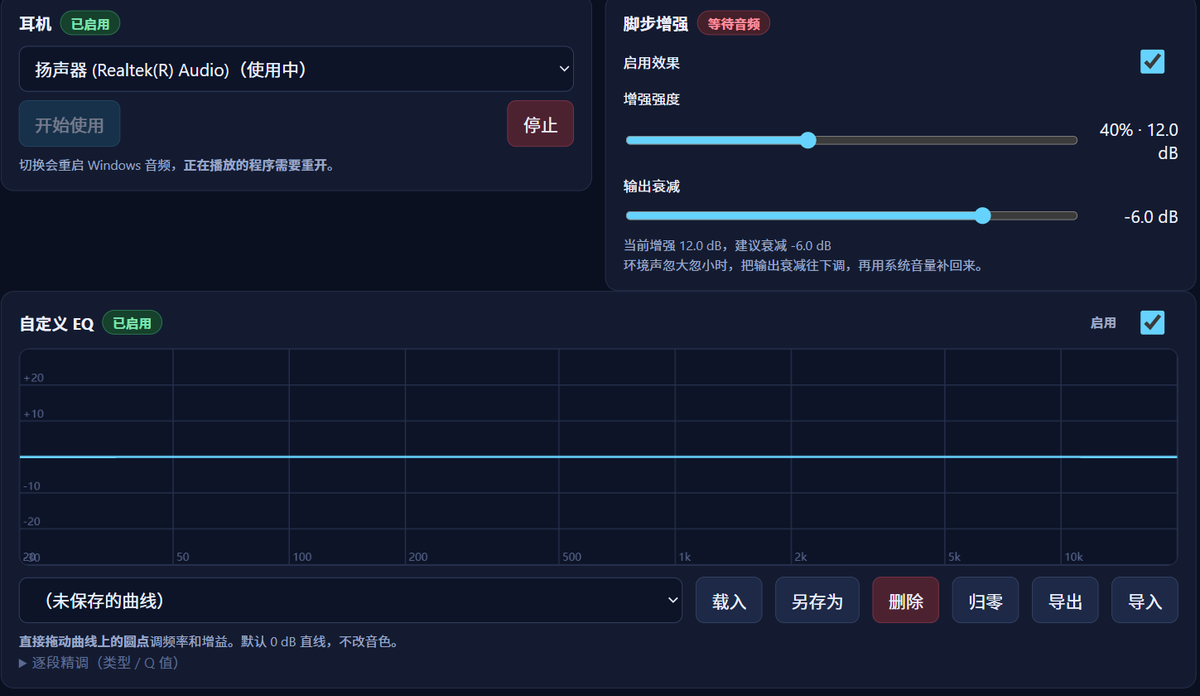 Soundka 控制界面
